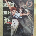 การ์ตูนเช่า หมัดทะลุฟ้า ครบชุด5เล่มจบ สนพ.วิบูลย์กิจ ห่อปก ไม่แม็กซ์