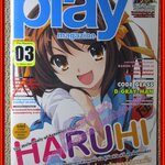 นิตยสารคู่มือเกมส์ PLAY เล่มที่03 ปี2550