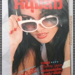 นิตยสารหนุ่มสาวฉบับมินิ ฉบับที่03 ปี2524 นางแบบ ฉวีวรรณ