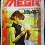 นิตยสารเกมส์MEGA ปี1998 ฉบับที่11 สภาพดี