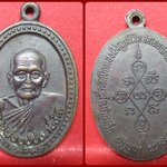 พระเหรียญ หลวงพ่อเกิด วัดบ้านนา ออกที่วัดเอกฉัตรเจติวราราม ปี 2549
