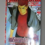 การ์ตูน คนจริงจอมกะล่อนคุนิมิตซึ เล่ม20 โดยYUMA ANDO (27เล่มจบ)