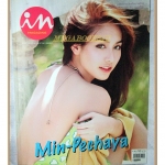นิตยสารIN,IN MAGAZINE เล่ม140 JAN.2011 ปกหญิง มินท์ พีชญา