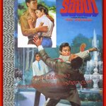 นิยายเก่า ร้อยป่า เล่ม 09 / อรชร-พันธ์ บางกอก / ฉบับแถมฟรี