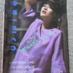 นิตยสารขวัญเรือน ฉบับที่315 ปี2528 ปก สินจัย หงษ์ไทย