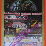 นิตยสารคู่มือเกมส์ คอมพ์ เกมเมอร์นิวส์ เล่มที่421 ปี2555