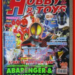นิตยสารโมเดล HOBBY&TOYS Vol.60/2545