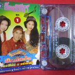 เทปเพลงไทยลูกทุ่ง วงร็อคโจ้โก้ อัลบั้ม ร็อคอีสานมันส์สะใจ