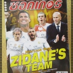 สตาร์ซอคเกอร์รายสัปดาห์ ฉบับที่1995 ปี2559