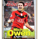 สตาร์ซอคเกอร์รายสัปดาห์ ฉบับที่1677,2552 สภาพดี