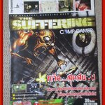 นิตยสารคู่มือเกมส์ THE SUFFERING มีคราบน้ำ เปิดได้ตามปกติ