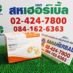 Mores Collagen มอร์ส คอลลาเจน บำรุงผิวสวย ราคาถูก ฟรีของแถมทุกรายการ