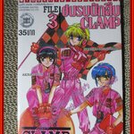 การ์ตูนบ้าน ชมรมนักสืบCLAMP โดยCLAMP ครบชุด3เล่มจบ สนพ.วิบูลย์กิจ สภาพดี