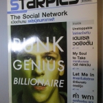 นิตยสารSTARPICS สตาร์พิค SP.787 ปี2553 ปก PUNK GENIUS BILLIONAIRE มีโปสเตอร์ในเล่ม