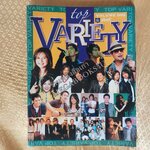 TOP VARIETY No.05 ปี2547 หนังสือเพลงพร้อมคอร์ดกีตาร์