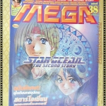 นิตยสารเกมส์MEGA ปี1998 ฉบับที่38