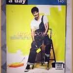 นิตยสารA DAY ฉบับที่140 ปกอะไรก็ช่าง สภาพพอใช้ มีคราบน้ำ