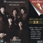 VCD Karaoke,Forever - XO (ฟอร์เอฟเวอร์)(วีซีดี คาราโอเกะ)