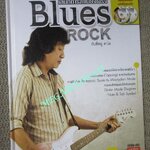 หนังสือ เล่นกีต้าร์สำเนียงฝรั่ง BLUES ROCK กับ พี่หมู คาไล พร้อม 2 DVDS