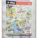นิตยสารA DAY ฉบับที่159 ปกเขาดิน สภาพดี