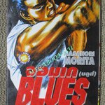 การ์ตูนบ้าน จอมเก BLUES (บูลส์) เล่ม09 / MASANORI MORITA สนพ.สยาม