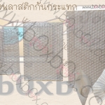 ไส้ซองกันกระแทก