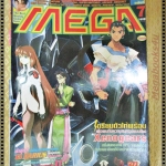 นิตยสารเกมส์MEGA ปี1998 ฉบับที่07