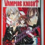 การ์ตูนบ้าน Vampire Knight เล่ม01 สนพ.บงกช (ครบชุด19เล่มจบ) ตำหนิ มีคราบน้ำนิด
