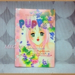 PUPPET,พัพเพ็ท เล่มเดียวจบ โดย PURE SOUL หมึกจีนตาหวาน สภาพดี