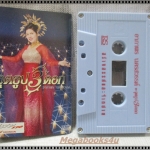 เทปเพลงลูกทุ่ง อาภาพร นครสวรรค์ อัลบั้ม จุดธูป3ดอก