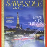 นิตยสารสวัสดี SAWASDEE MAGAZINE ฉบับที่ ปี2009 FEB.