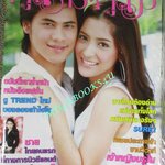 นิตยสารคู่สร้างคู่สม ฉบับที่0573 ปี2550 ปก ซี ศิวัฒน์ พิ้งกี้ สาวิกา