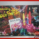 หนังสือประกอบอาหาร แม่บ้านที่รัก เล่ม03 ปี2523