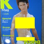 นิตยสาร K MAGAZINE vol.01 No.09 สภาพดี นายแบบโชว์เดี่ยว