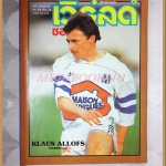 เวิร์ลด์ซอคเกอร์,ฉบับที่13,2532 สภาพดี