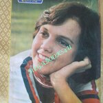 นิตยสารกุลสตรี ฉบับที่0152 ปี2520 ปก รัชนีพร บิชอบ