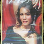 นิตยสารแพรว ฉบับที่570 ปี2555 ปก เจนี่ เทียนโพธิ์สุวรรณ