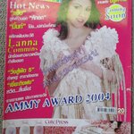 นิตยสารดาราภาพยนตร์ ฉบับที่1380 ปี2547 ปก กบ สุวนันท์