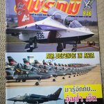 นิตยสารสมรภูมิ ฉบับที่0946 ปี2542