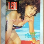 นิตยสาร191 ฉบับที่092 เมษายน 2527 สภาพดี นางแบบ ลินดา ค้าธัญเจริญ