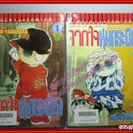 การ์ตูนเช่า จากใจหุ่นกระป๋อง เล่ม1-4 โดยNOZOMI YANAHARA สนพ.วิบูลย์กิจ สภาพดี ภาพสีภายในอยู่ครบ