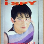 นิตยสาร I-SPY VOL.02 No.40 1998/2541 สภาพดี ปก ลิฟท์