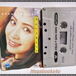 เทปเพลงไทยสากล กมลชนก โกมลฐิติ อัลบั้ม หัวใจยิ้มได้