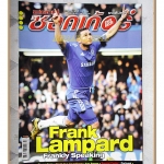 สตาร์ซอคเกอร์รายสัปดาห์ ฉบับที่1689,2553 สภาพดี