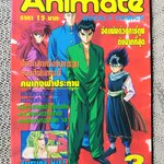 ANIMATE WEEKLY COMICS ปี1993 No.03 การ์ตูนรายสัปดาห์