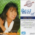CD,พรพิมล ธรรมสาร - Best of