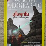 นิตยสาร เนชั่นแนลจีโอกราฟิก National Geographic ฉบับ109 2553 บุโรพุทโธ , มรดกไทย มรดกโลก