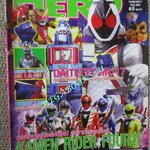 ทีวีแมกกาซีน HERO ฉบับที่026/2554 KAMEN RIDER FOURZE / ปกหลังมีรอยถลอก/