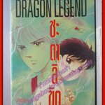 การ์ตูนบ้าน ชะตาลิขิต เล่มเดียวจบ สนพ. ป.ปลาการ์ตูน