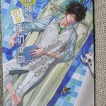 สืบลับฉบับคาโมโนะฮาชิ รอน เล่มที่07 โดย AKIRA AMANO / สภาพดี / มือ1ในซีล